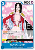 Image for Boa Hancock (ST03-013) (Jolly Roger Foil) (ST03-013) (Premium Booster -The Best-) - One Piece Japanese