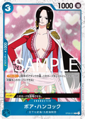 Image for Boa Hancock (ST03-013) (Alternate Art) (ST03-013) (Premium Booster -The Best-) - One Piece Japanese