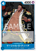 Marshall.D.Teach (Online Regional 2023) [Winner] (ST03-014) (One Piece Promotion Cards)
