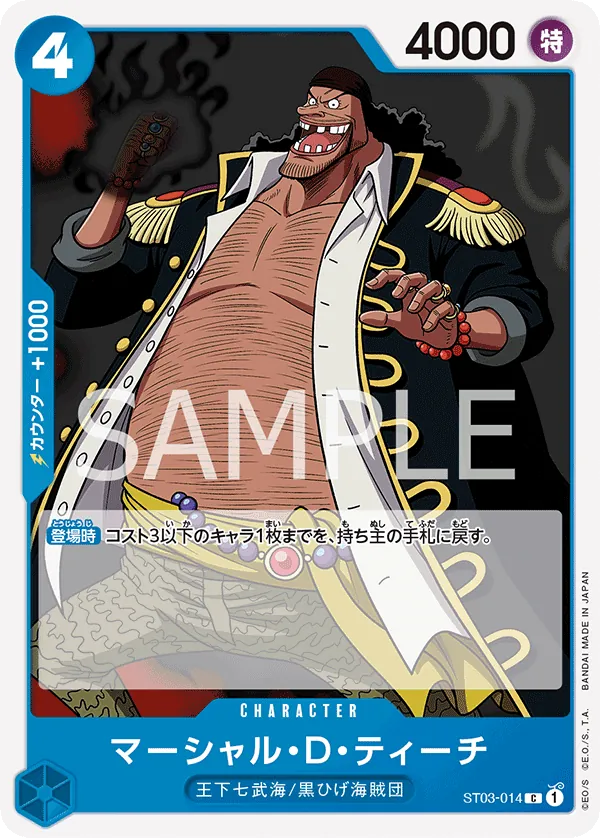 Image for Marshall.D.Teach (ST03-014) (Super Pre-Release Starter Deck 3: The Seven Warlords of the Sea) - One Piece Japanese