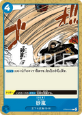 Image for Sables (ST03-015) (Super Pre-Release Starter Deck 3: The Seven Warlords of the Sea) - One Piece Japanese
