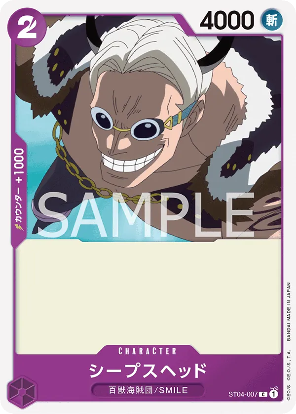 Image for Sheepshead (ST04-007) (Super Pre-Release Starter Deck 4: Animal Kingdom Pirates) - One Piece Japanese