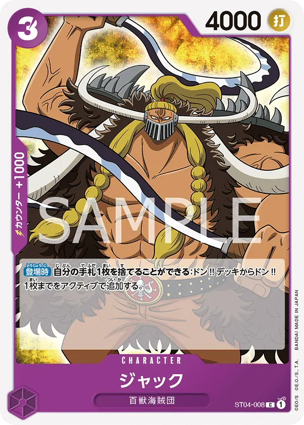 Image for Jack (Online Regional 2023) [Winner] (ST04-008) (One Piece Promotion Cards) - One Piece Japanese