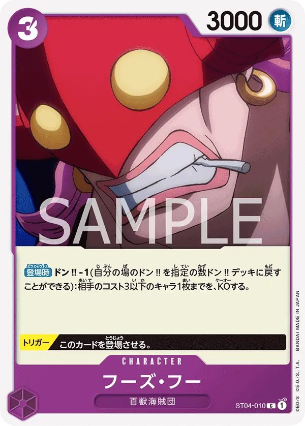 Image for Who's.Who (Tournament Pack Vol. 3) [Participant] (ST04-010) (One Piece Promotion Cards) - One Piece Japanese