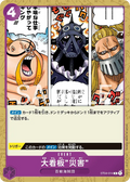Lead Performer "Disaster" (ST04-014) (Revision Pack Cards)