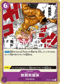 Image for Brachio Bomber (ST04-015) (Revision Pack Cards) - One Piece Japanese