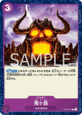 Image for Onigashima Island (ST04-017) (Super Pre-Release Starter Deck 4: Animal Kingdom Pirates) - One Piece Japanese