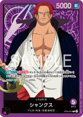 Image for Shanks (ST05-001) (Starter Deck 5: Film Edition) - One Piece Japanese
