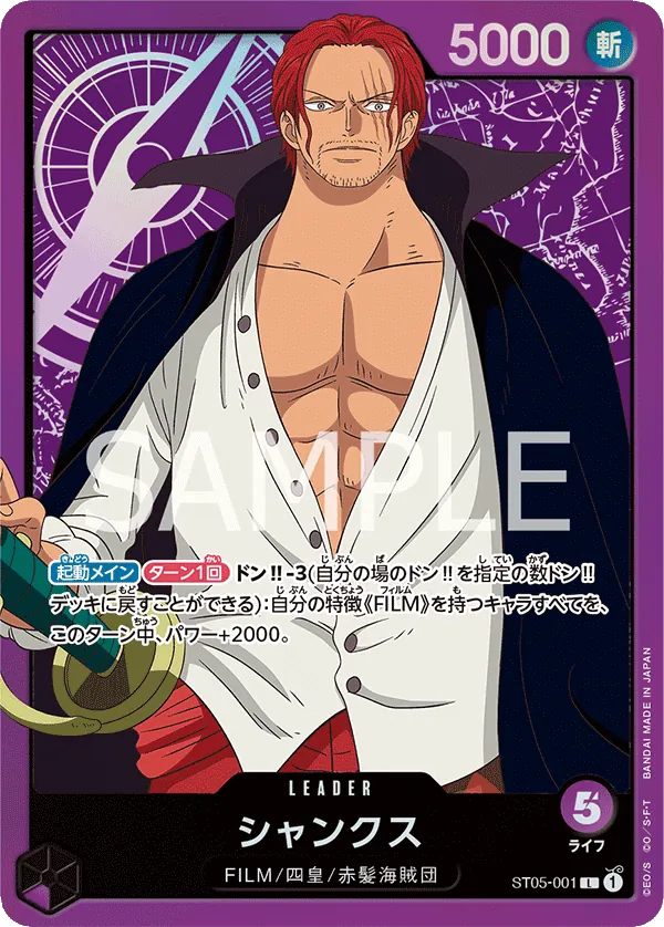 Image for Shanks (ST05-001) (Starter Deck 5: Film Edition) - One Piece Japanese