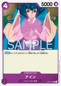 Image for Ain (Premium Card Collection -Best Selection Vol. 3-) (ST05-002) (One Piece Promotion Cards) - One Piece Japanese