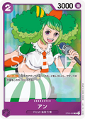 Image for Ann (ST05-003) (Starter Deck 5: Film Edition) - One Piece Japanese