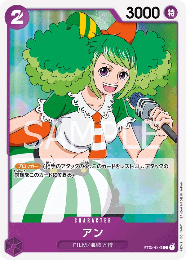 Image for Ann (ST05-003) (Starter Deck 5: Film Edition) - One Piece Japanese