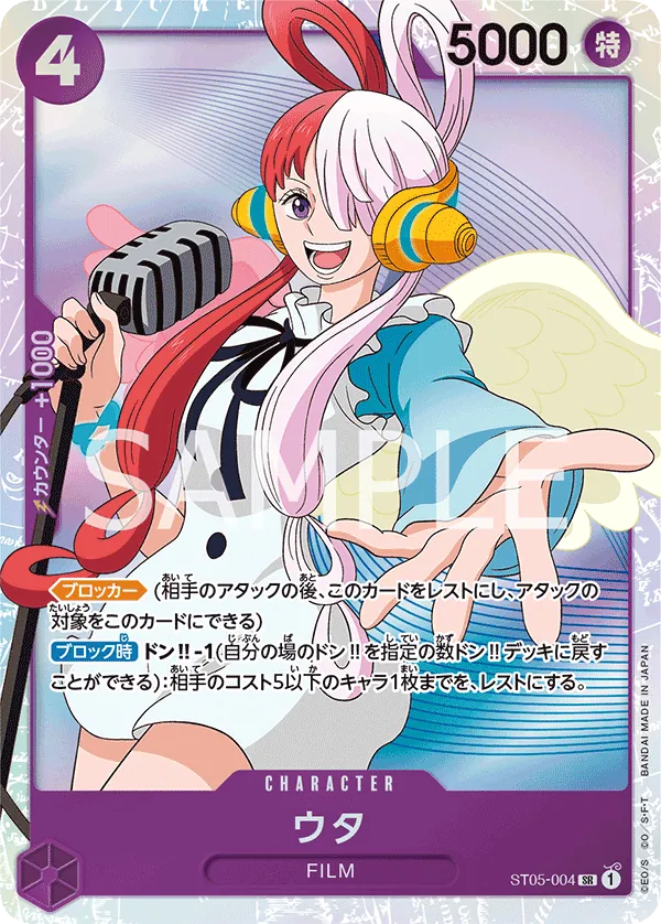 Image for Uta - ST05-004 (Premium Card Collection -Uta-) (ST05-004) (One Piece Promotion Cards) - One Piece Japanese
