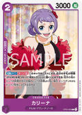 Image for Carina (ST05-005) (Starter Deck 5: Film Edition) - One Piece Japanese