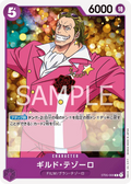 Image for Gild Tesoro (ST05-006) (Starter Deck 5: Film Edition) - One Piece Japanese