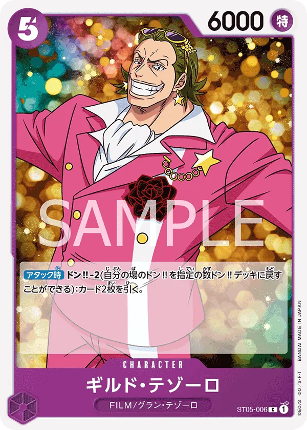Image for Gild Tesoro (ST05-006) (Starter Deck 5: Film Edition) - One Piece Japanese