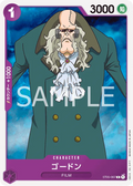 Image for Gordon (ST05-007) (Starter Deck 5: Film Edition) - One Piece Japanese