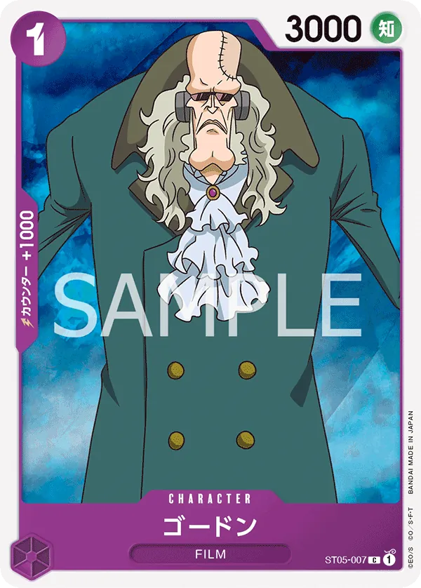 Image for Gordon (ST05-007) (Starter Deck 5: Film Edition) - One Piece Japanese