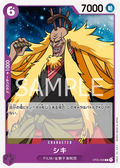 Image for Shiki (Store Championship Participation Pack Vol. 2) (ST05-008) (One Piece Promotion Cards) - One Piece Japanese