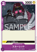 Image for Scarlet (ST05-009) (Starter Deck 5: Film Edition) - One Piece Japanese