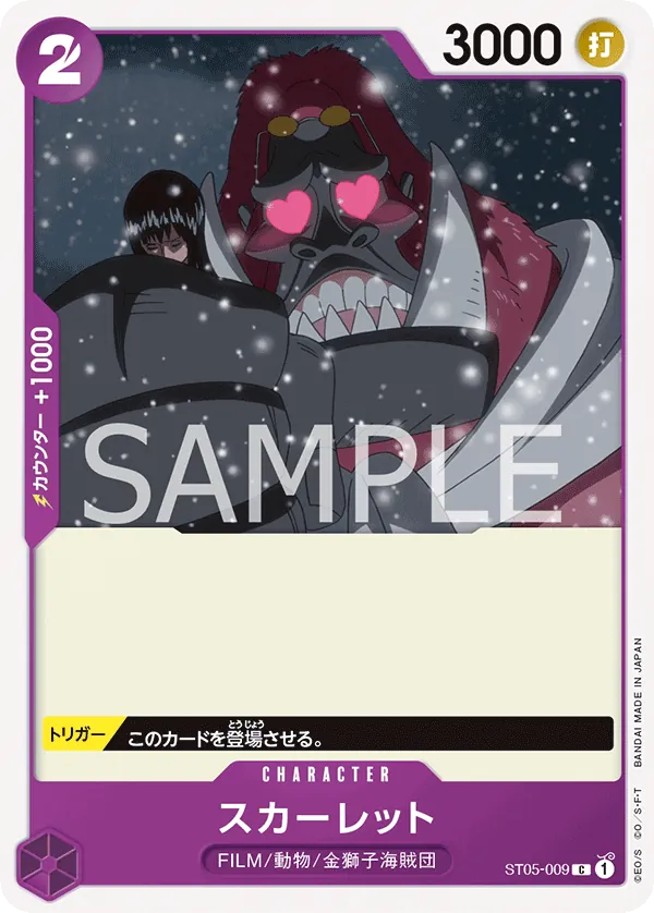 Image for Scarlet (ST05-009) (Starter Deck 5: Film Edition) - One Piece Japanese