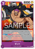 Image for Zephyr (ST05-010) (Starter Deck 5: Film Edition) - One Piece Japanese