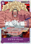Image for Douglas Bullet (ST05-011) (Starter Deck 5: Film Edition) - One Piece Japanese