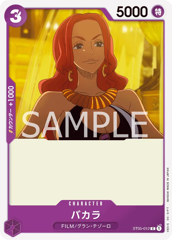 Image for Baccarat (ST05-012) (Starter Deck 5: Film Edition) - One Piece Japanese