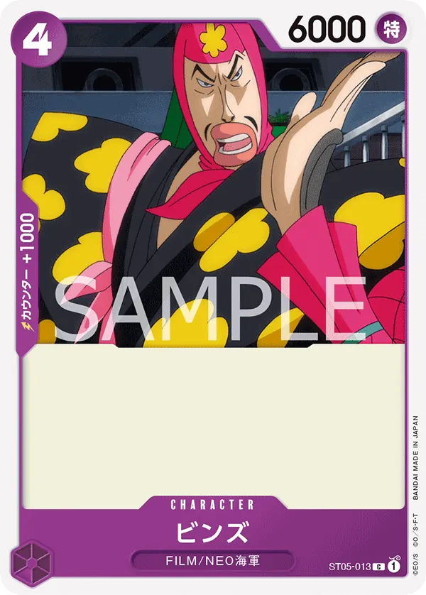 Image for Bins (ST05-013) (Starter Deck 5: Film Edition) - One Piece Japanese