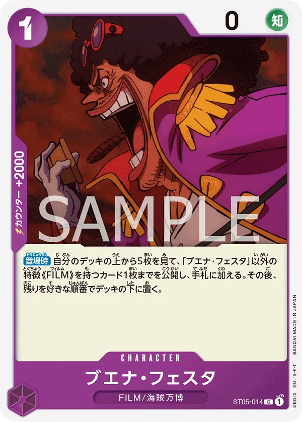 Image for Buena Festa (ST05-014) (Starter Deck 5: Film Edition) - One Piece Japanese