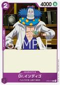 Image for Dr. Indigo (ST05-015) (Starter Deck 5: Film Edition) - One Piece Japanese