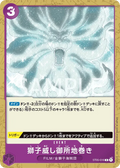 Image for Lion's Threat Imperial Earth Bind (ST05-016) (Starter Deck 5: Film Edition) - One Piece Japanese