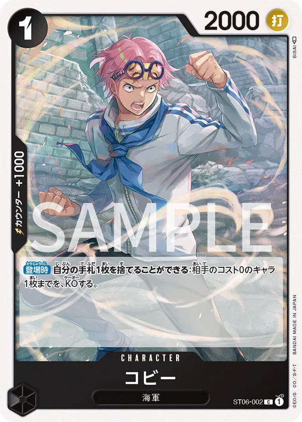 Image for Koby (ST06-002) (Starter Deck 6: Absolute Justice) - One Piece Japanese