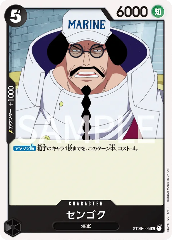 Image for Sengoku (ST06-005) (Starter Deck 6: Absolute Justice) - One Piece Japanese
