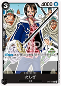 Image for Tashigi (ST06-006) (Starter Deck 6: Absolute Justice) - One Piece Japanese