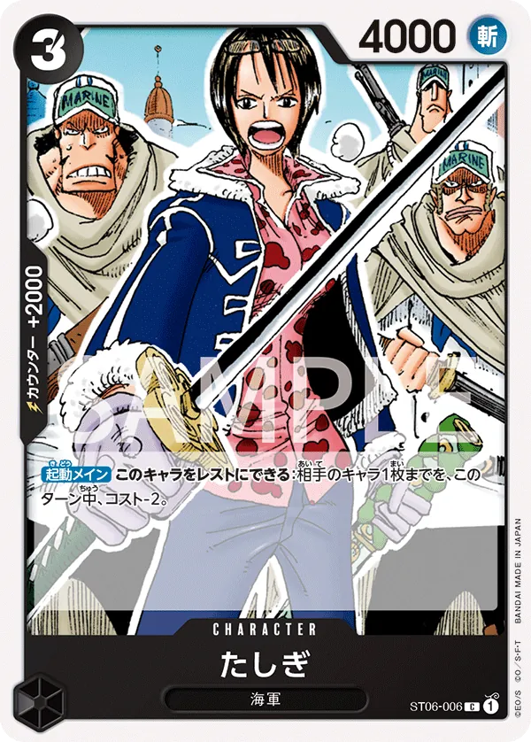 Image for Tashigi (ST15 - ST20 Release Event Pack) (ST06-006) (One Piece Promotion Cards) - One Piece Japanese
