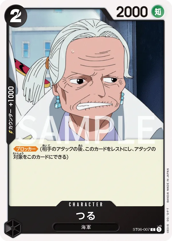 Image for Tsuru (ST06-007) (Starter Deck 6: Absolute Justice) - One Piece Japanese