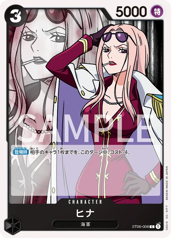 Image for Hina (Reprint) (ST06-008) (Premium Booster -The Best- Vol. 2) - One Piece Japanese