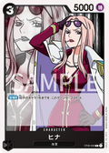 Image for Hina (Pirate Foil) (ST06-008) (Premium Booster -The Best- Vol. 2) - One Piece Japanese