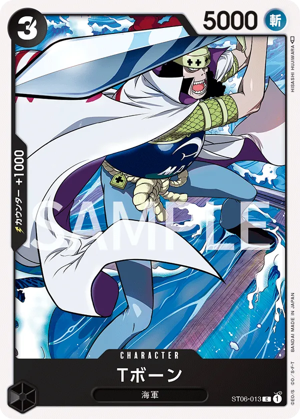 Image for T-Bone (ST06-013) (Starter Deck 6: Absolute Justice) - One Piece Japanese