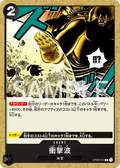 Image for Shockwave (Textured Foil) (ST06-014) (Premium Booster -The Best-) - One Piece Japanese