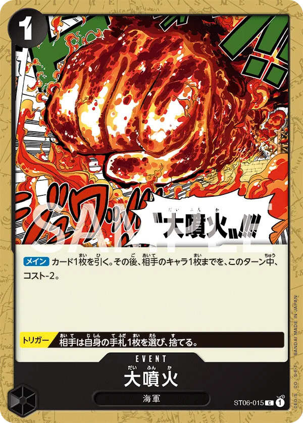 Image for Great Eruption (ST06-015) (Starter Deck 6: Absolute Justice) - One Piece Japanese