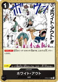 Image for White Out (ST06-016) (Starter Deck 6: Absolute Justice) - One Piece Japanese