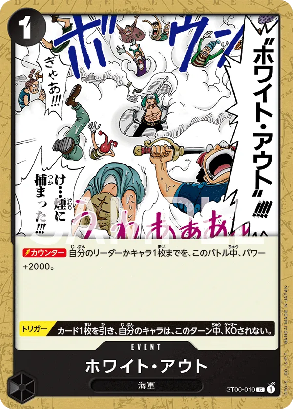 Image for White Out (ST06-016) (Starter Deck 6: Absolute Justice) - One Piece Japanese