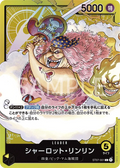 Image for Charlotte Linlin (ST07-001) (Starter Deck 7: Big Mom Pirates) - One Piece Japanese
