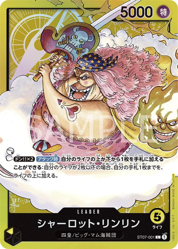 Image for Charlotte Linlin (ST07-001) (Starter Deck 7: Big Mom Pirates) - One Piece Japanese