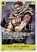 Image for Charlotte Katakuri (ST07-003) (Starter Deck 7: Big Mom Pirates) - One Piece Japanese