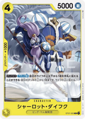 Charlotte Daifuku (ST07-005) (Starter Deck 7: Big Mom Pirates)