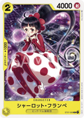 Image for Charlotte Flampe (ST07-006) (Starter Deck 7: Big Mom Pirates) - One Piece Japanese