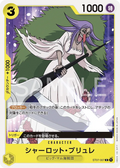 Image for Charlotte Brulee (Store Championship Participation Pack) (ST07-007) (One Piece Promotion Cards) - One Piece Japanese